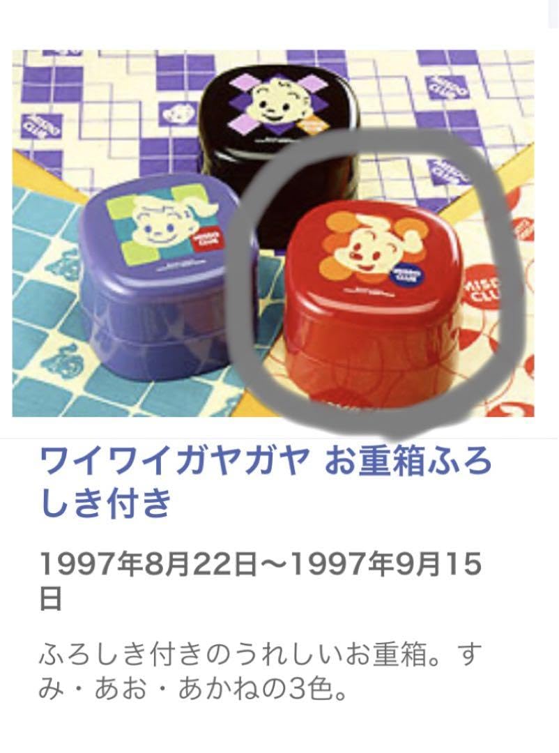 Amazon.co.jp: ミスド おさむくん お重 風呂敷 レトロ ミスド