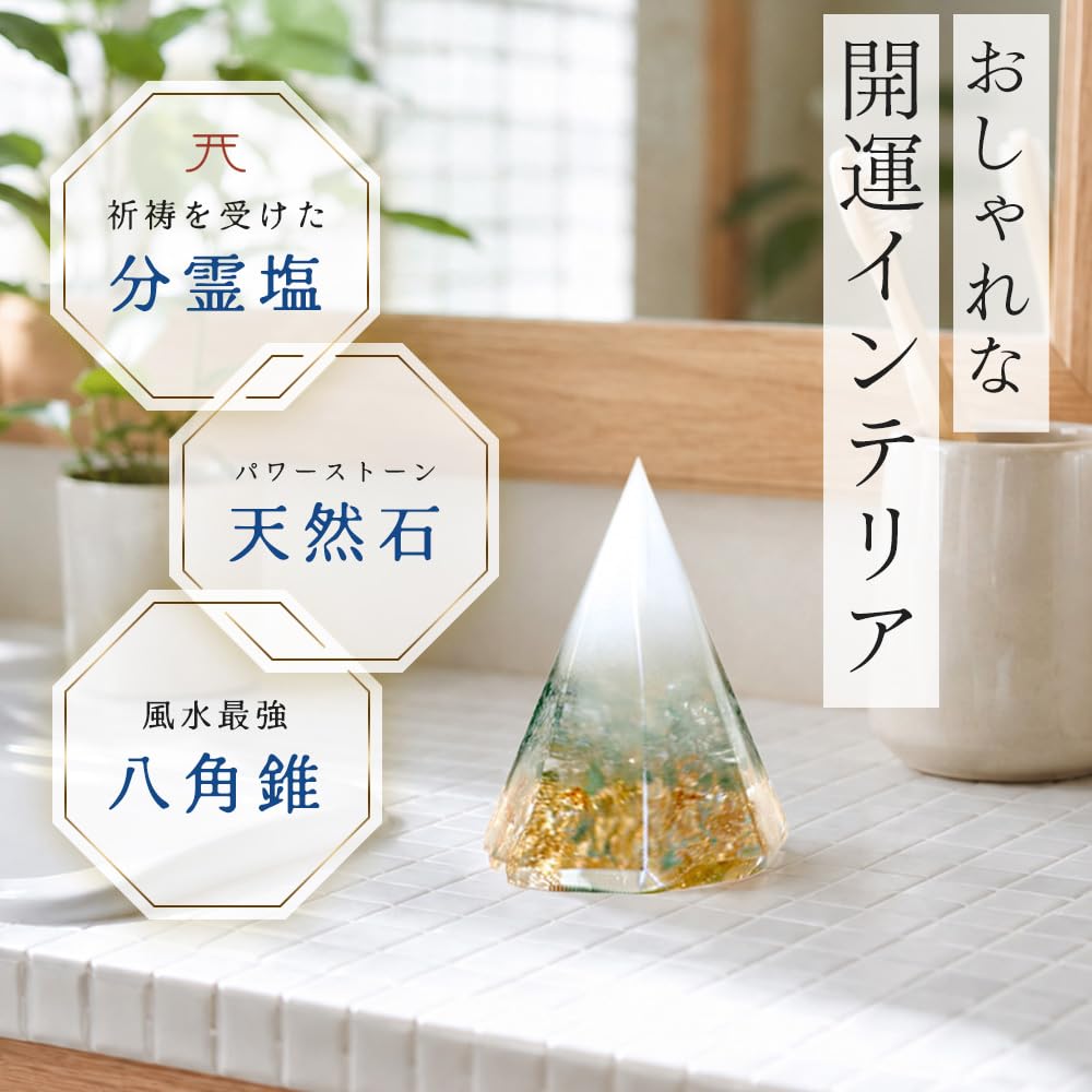 Amazon｜【神社にてお払い済み】 盛り塩 交換不要 八角 全国の分霊塩