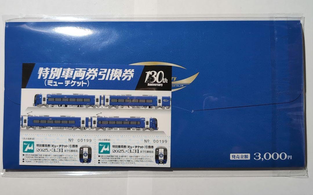 Amazon.co.jp: 名鉄2003号車枕カバー : おもちゃ