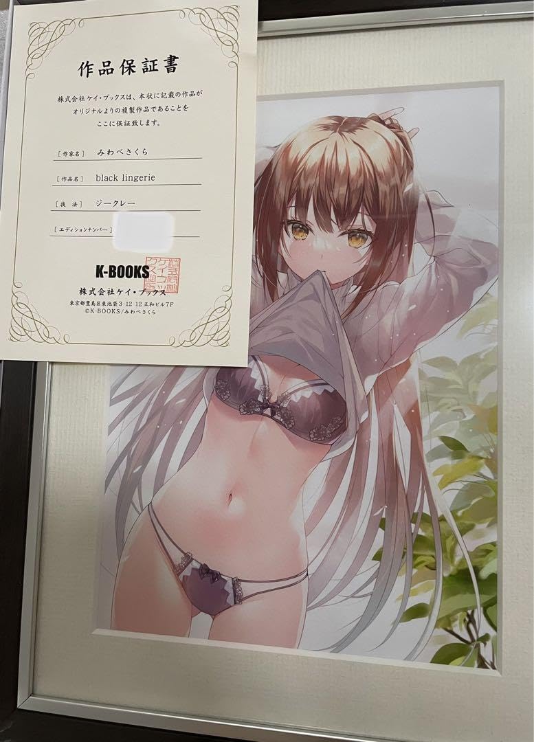 Amazon.co.jp: No.446 みわべさくら ジークレー 複製原画 限定8 Amazon.co.jp: No.446 みわべさくら ジークレー 複製原画 限定8