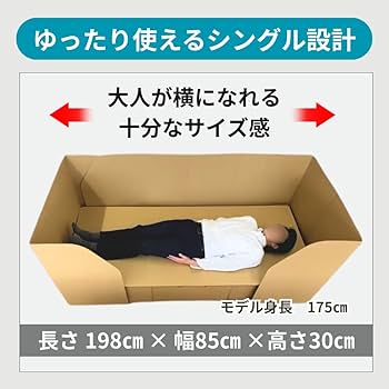 Amazon.co.jp: 田村商店 段ボールベッド シングルサイズ 仕切り