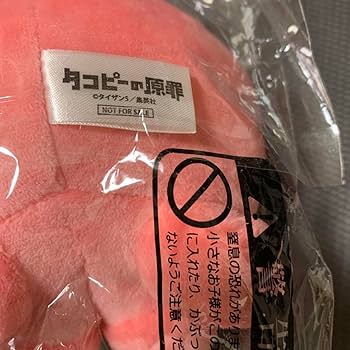 Amazon.co.jp: タコピーの原罪 手乗りタコピー ぬいぐるみ : おもちゃ