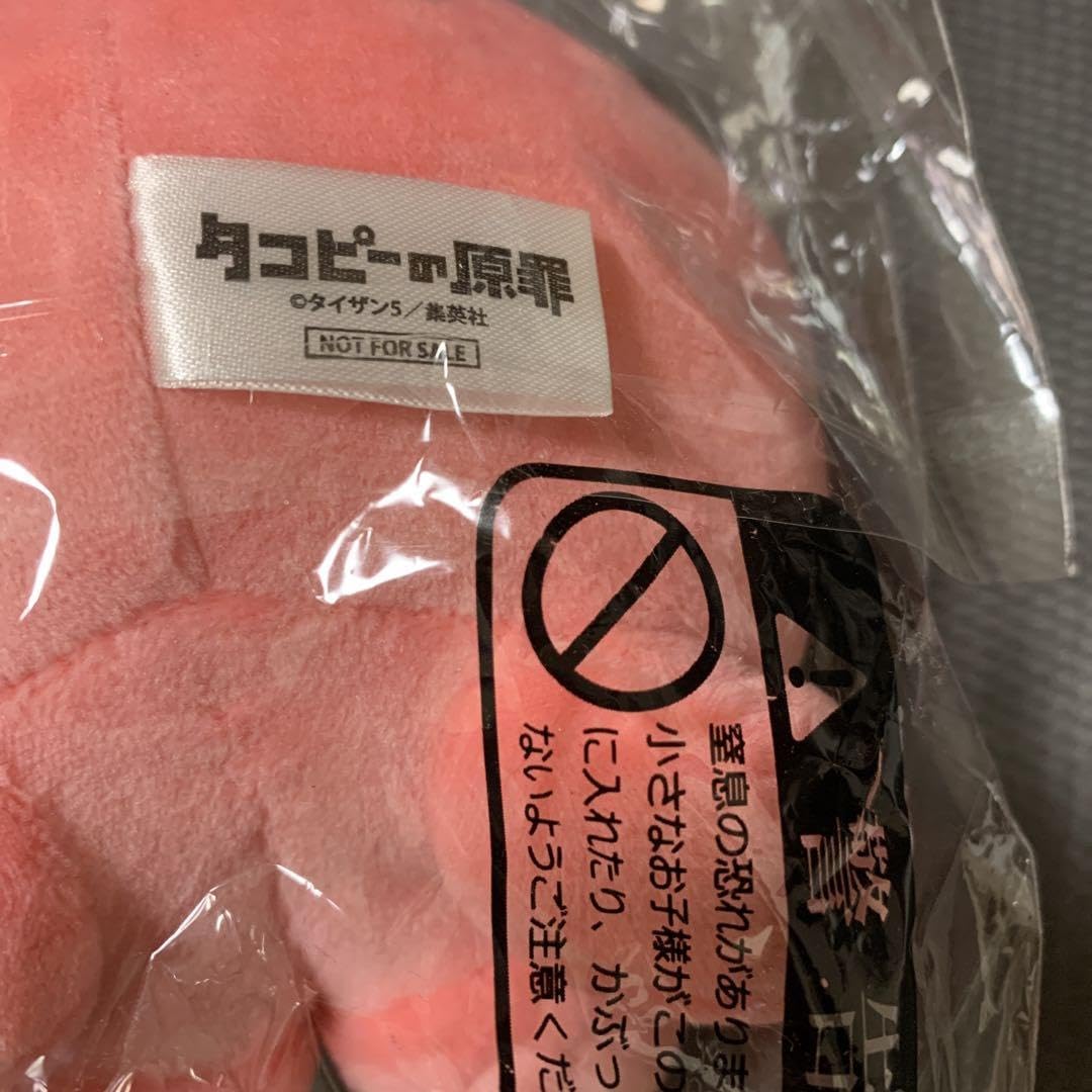 Amazon.co.jp: タコピーの原罪 手乗りタコピー ぬいぐるみ