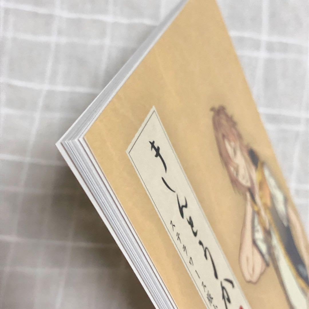 Amazon.co.jp: きんとうか 特典小冊子 司編 : おもちゃ