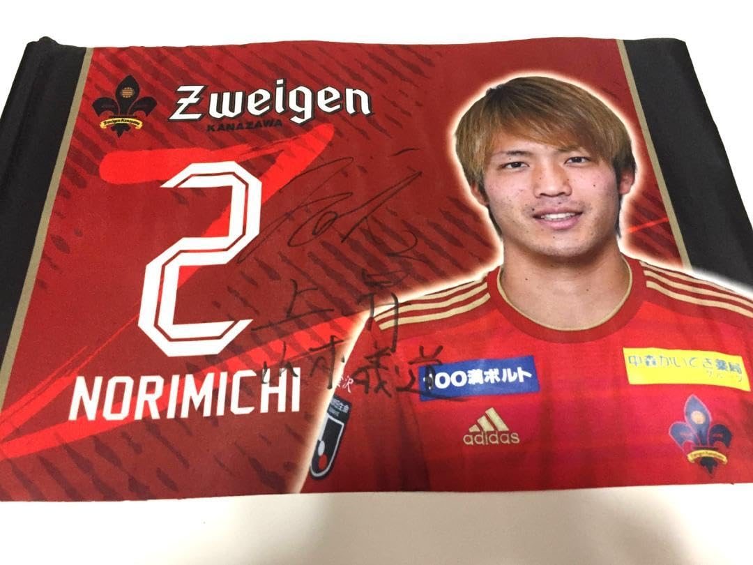 山本義道 ツエーゲン金沢 ジュビロ磐田 山本義道選手 ジュビロ磐田より完全移籍加入のお知らせ