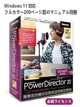 最上位版♪〜PowerDirector 20 Ultimate Suite Amazon.co.jp: PowerDirector 20 Ultimate Suite アカデミック版