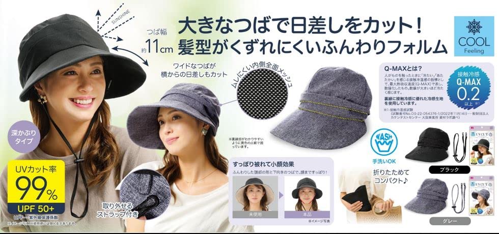 Amazon.co.jp: UV&クールつば広小顔キャスケット (グレー) : ビューティー