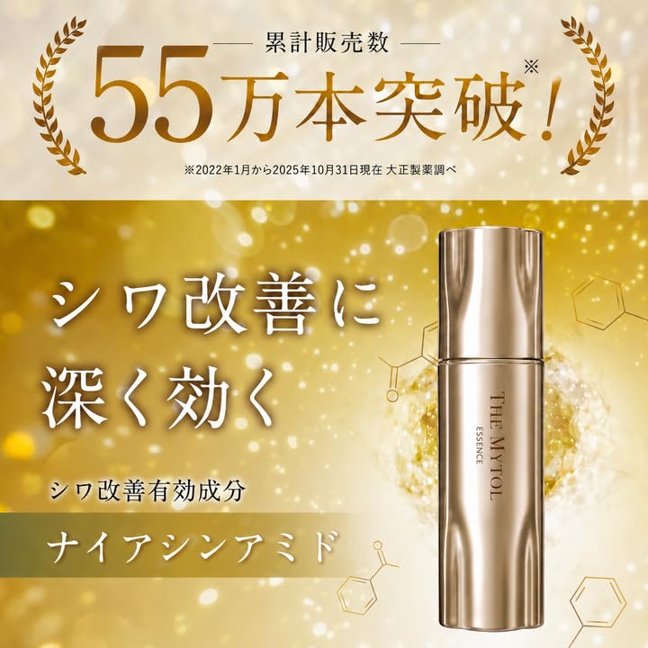 Amazon.co.jp: 大正製薬 THE MYTOL ザ マイトル エッセンス 30mL【医薬