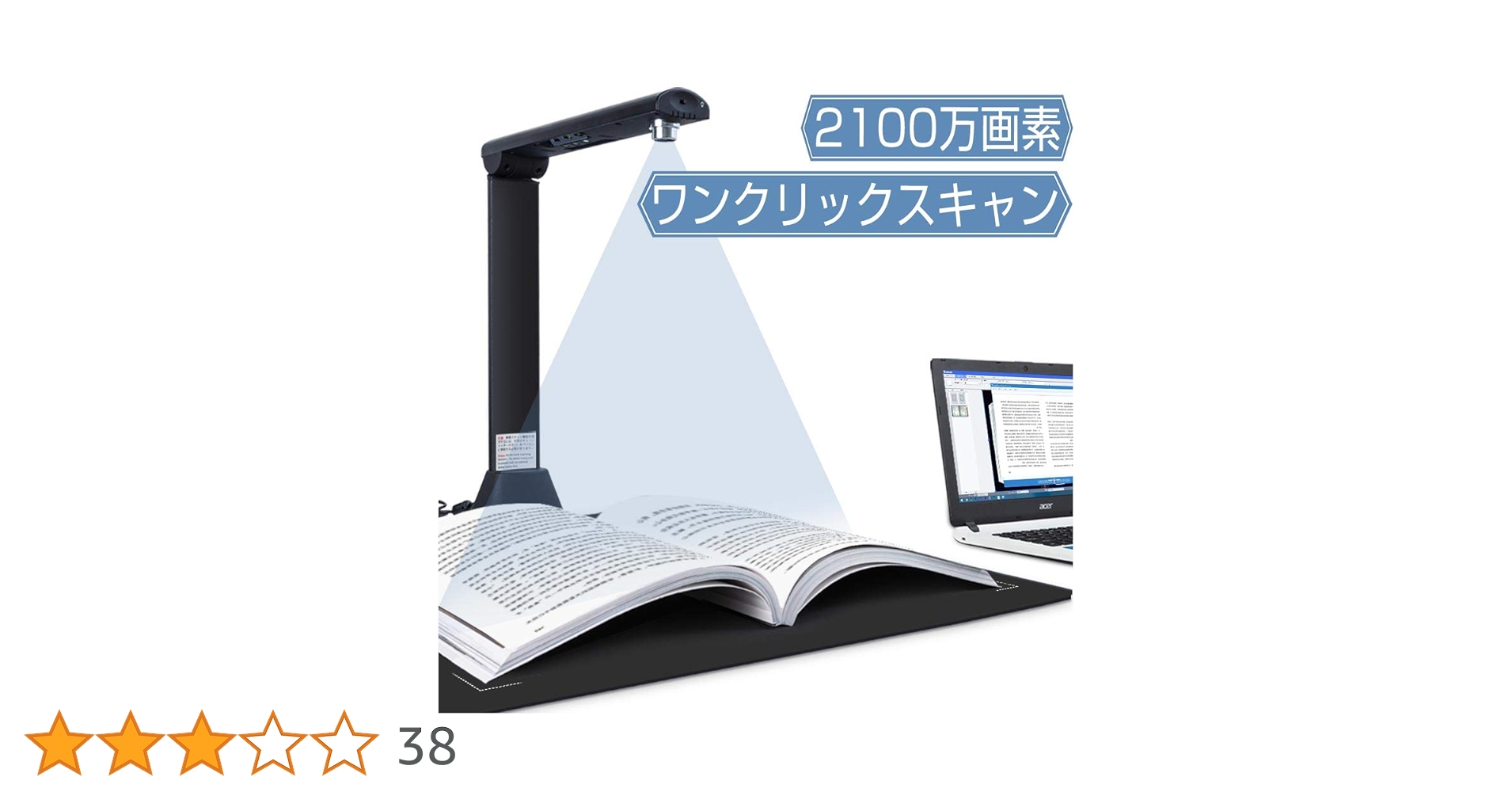 iCODIS ブックスキャナー ドキュメントスキャナー :X9 2100万画素 iCODIS ブックスキャナー ドキュメントスキャナー :X9 2100万画素