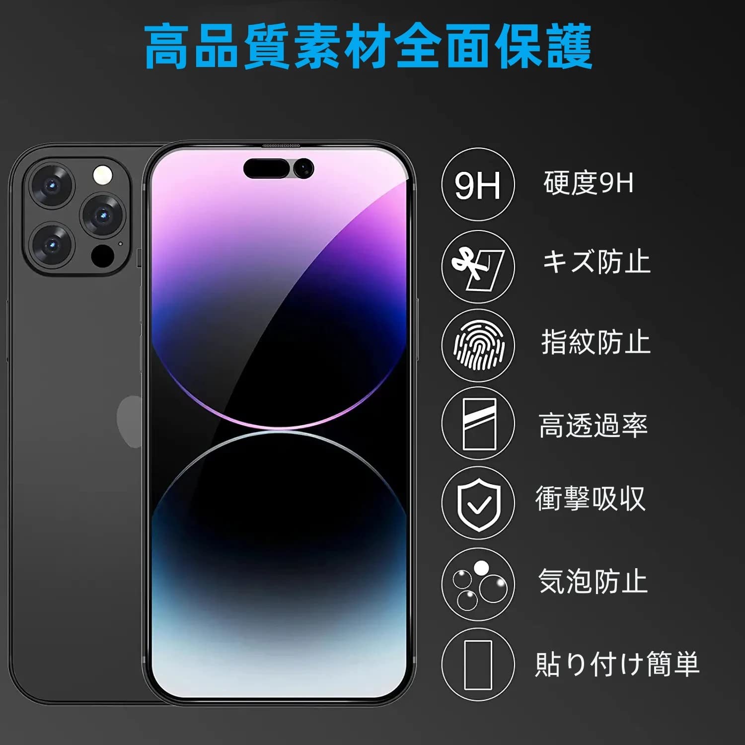 Amazon | 【覗き見防止 2枚セット】NIUZHAI用のiPhone 14 Pro ガラス 