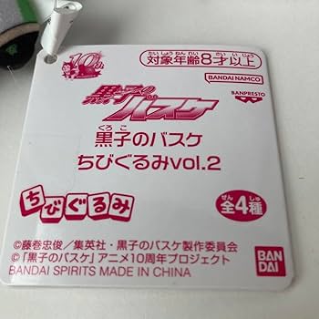 新品　送料込　黒子のバスケ　ちびぐるみ　vol.2 全種類セット Amazon.co.jp: 黒子のバスケ ちびぐるみ vol.1 vol.2 6人7種