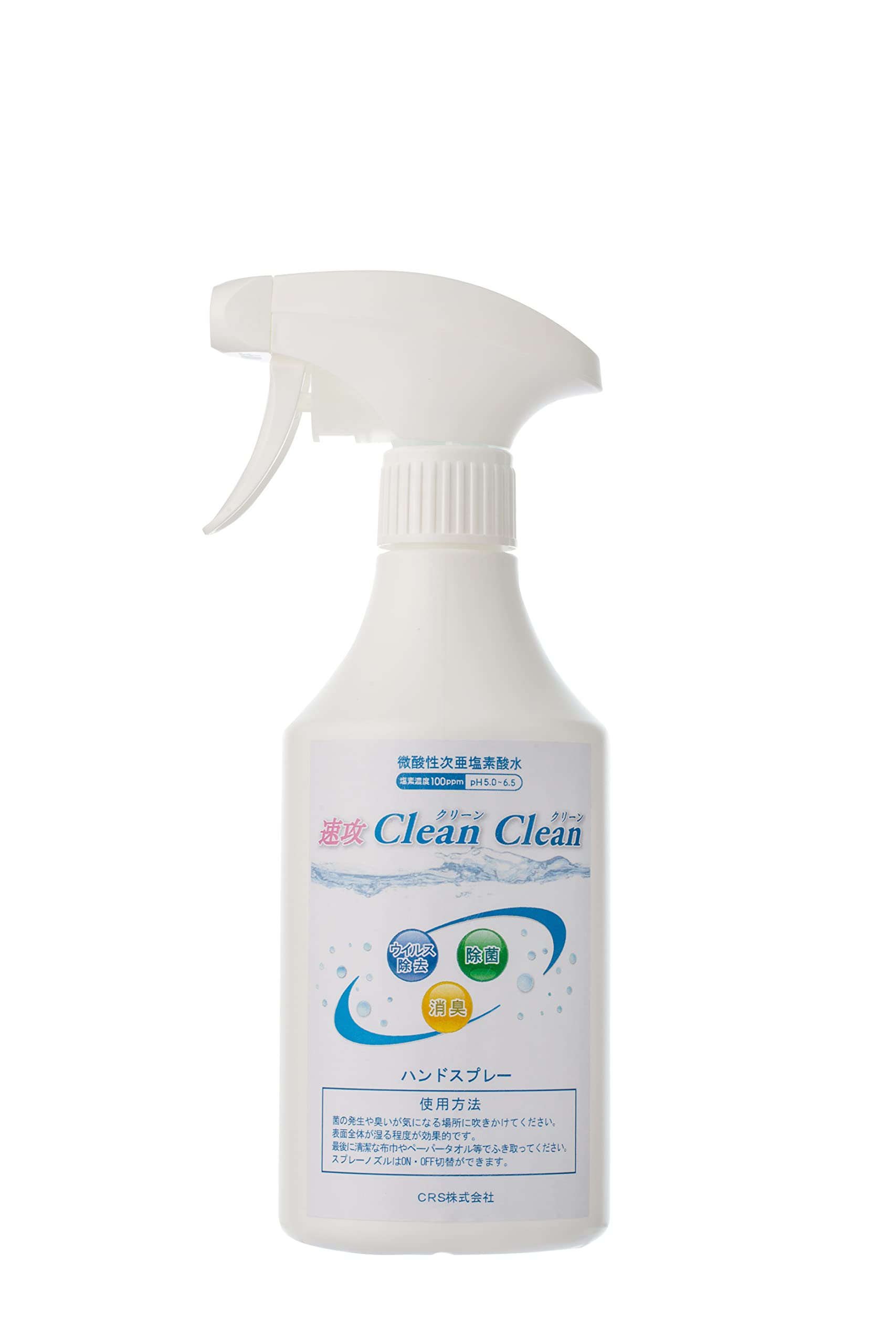 値下げ‼︎ 次亜塩素酸生成スプレー　除菌水をいつでも簡単に ウィルス対策の切り札、「水道水と塩」だけで作る強力除菌スプレー