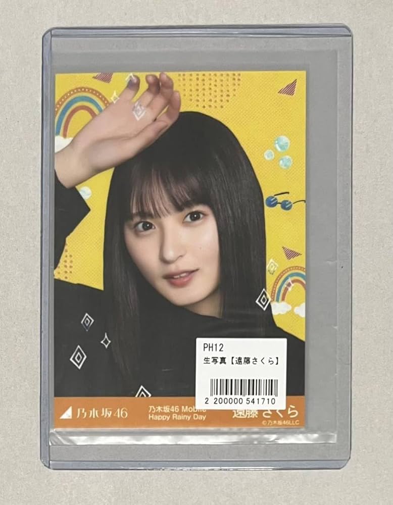 乃木坂46 チャンスメール　生写真　遠藤さくら Amazon.co.jp: 乃木坂46 遠藤さくら Mobile 限定 チャンスメール