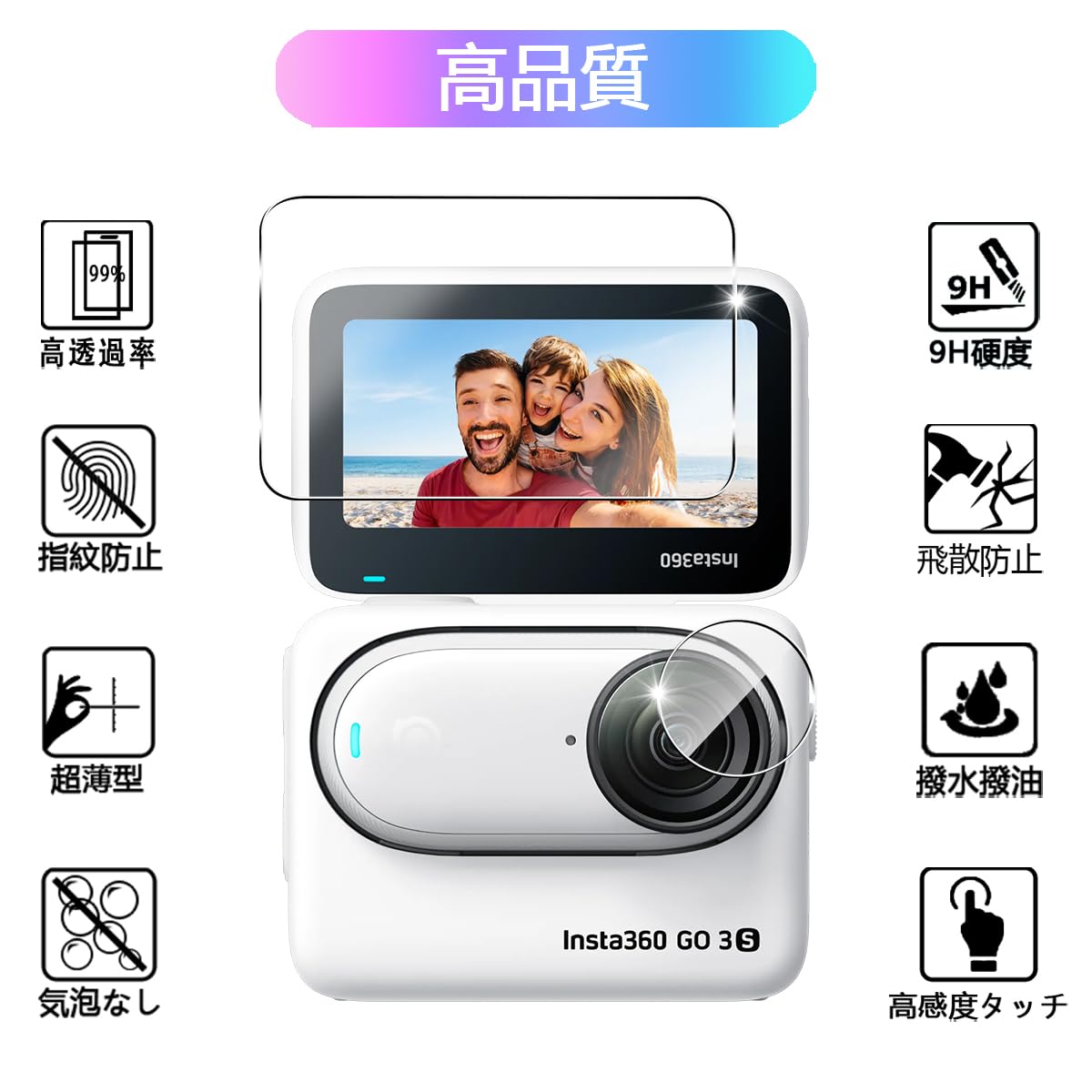 Amazon.co.jp: 【2+2枚セット】対応 Insta360 Go 3S ガラス