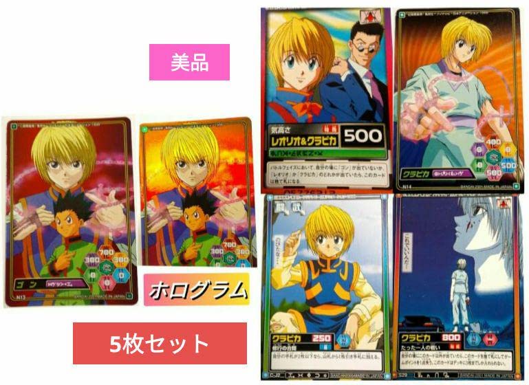 HUNTER×HUNTER クラピカ　カードダス　旧アニメ7枚セット HUNTER×HUNTER クラピカ カードダス 旧アニメ7枚セット HUNTER