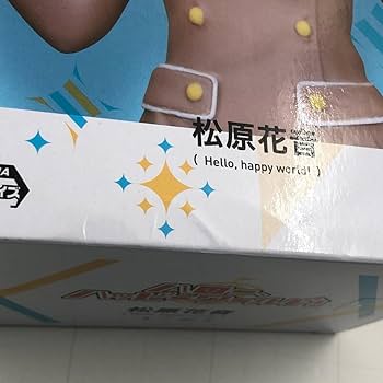 Amazon | 未開封 セガ プレミアムフィギュア バンドリ! ガールズ