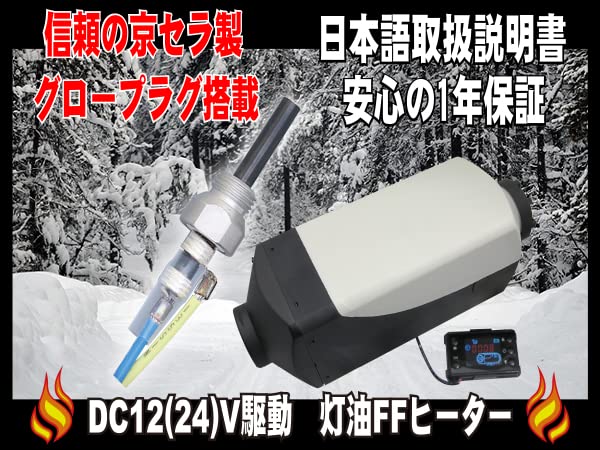 Amazon | ワイルドギア FFヒーター 12V用 車内の暖房強化