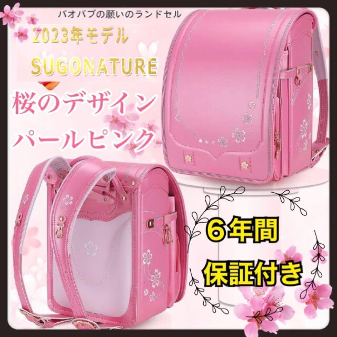 ⭐️新品⭐️ランドセル 女の子 ピンク パール ワンタッチロック 軽量 28 新品】ランドセル パールピンク 桜 デザイン 女の子 ワンタッチ