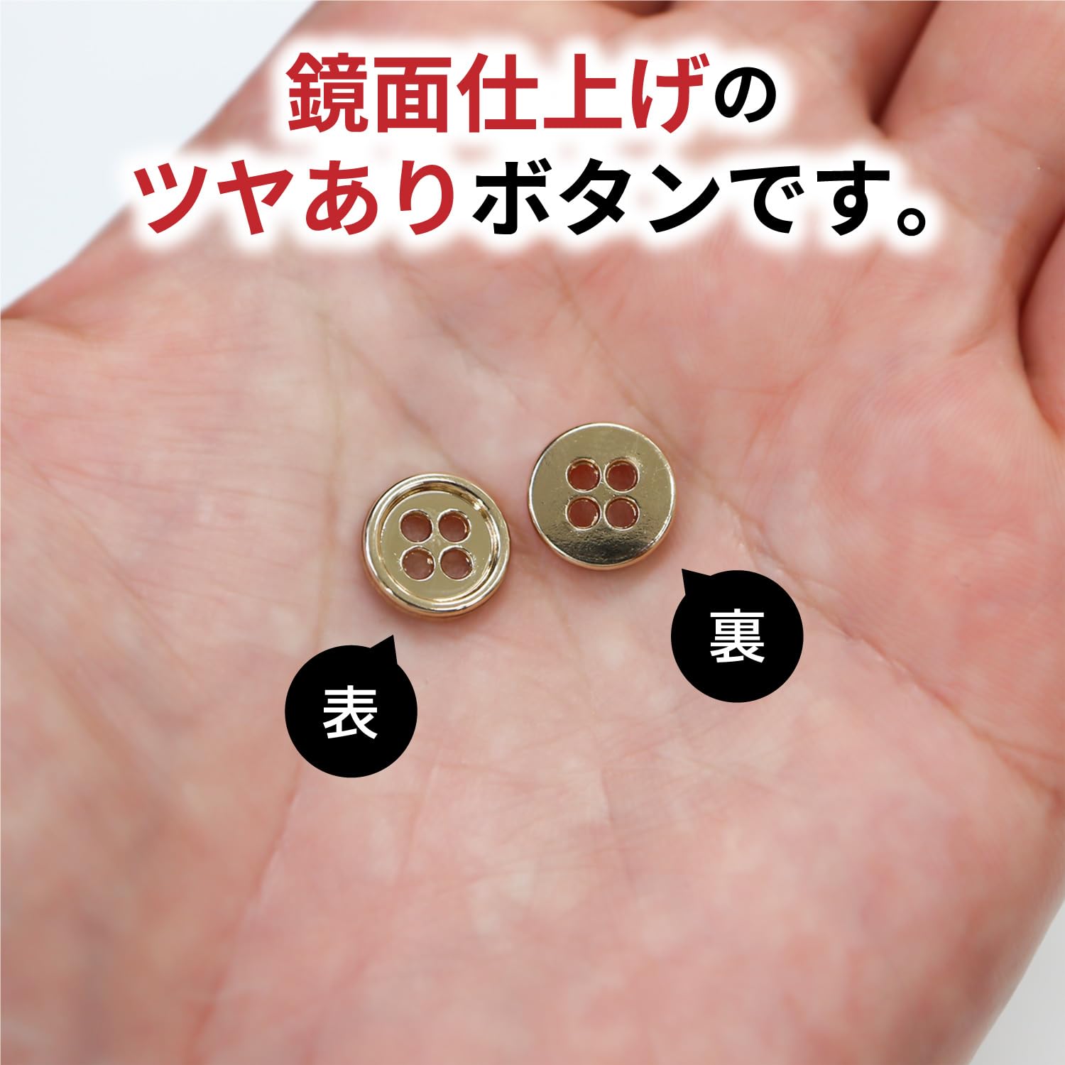 金属系ボタン no.204
