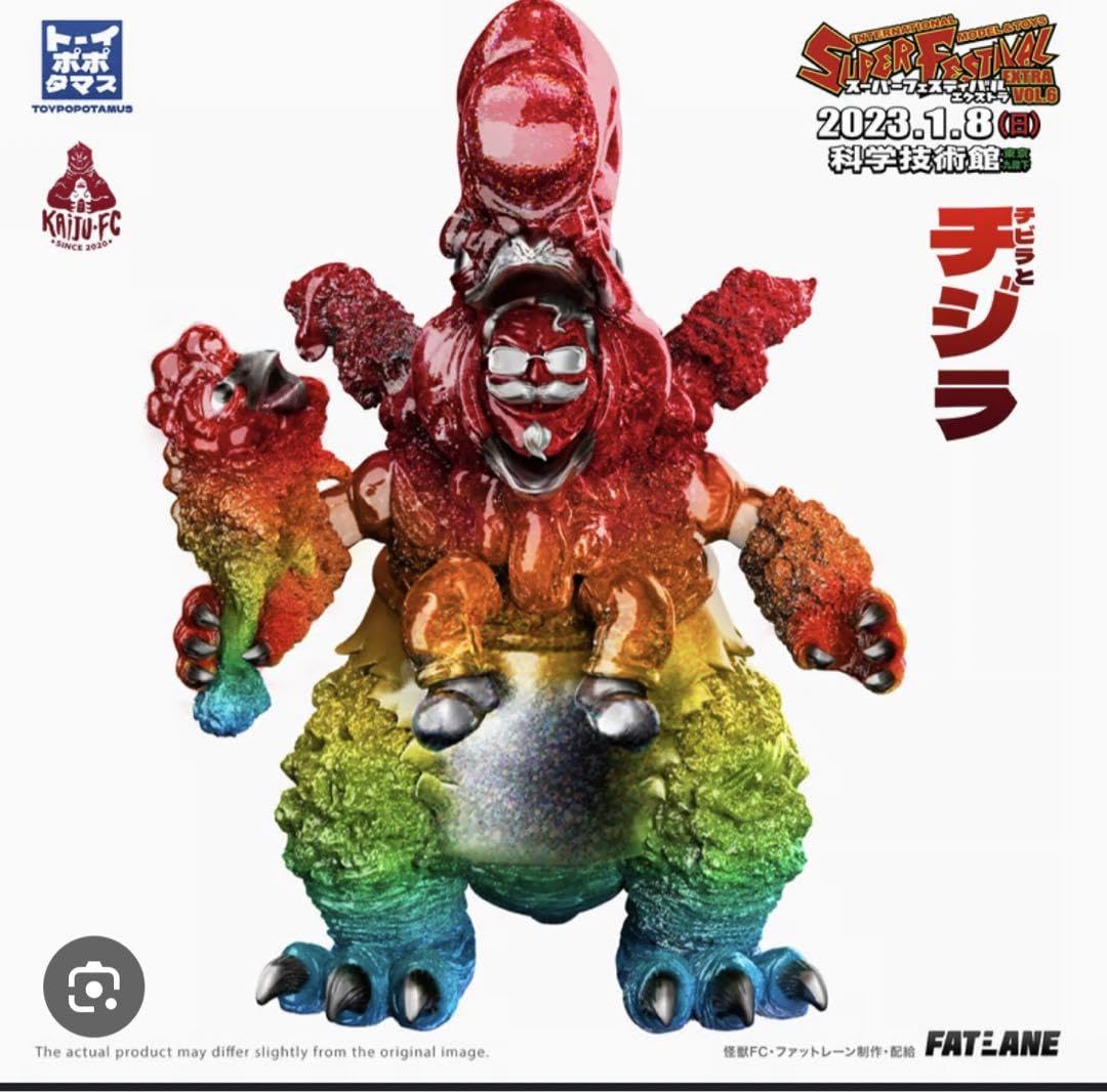 インディーズソフビ CHICKZILLA チジラ インディーズソフビ CHICKZILLA チジラ