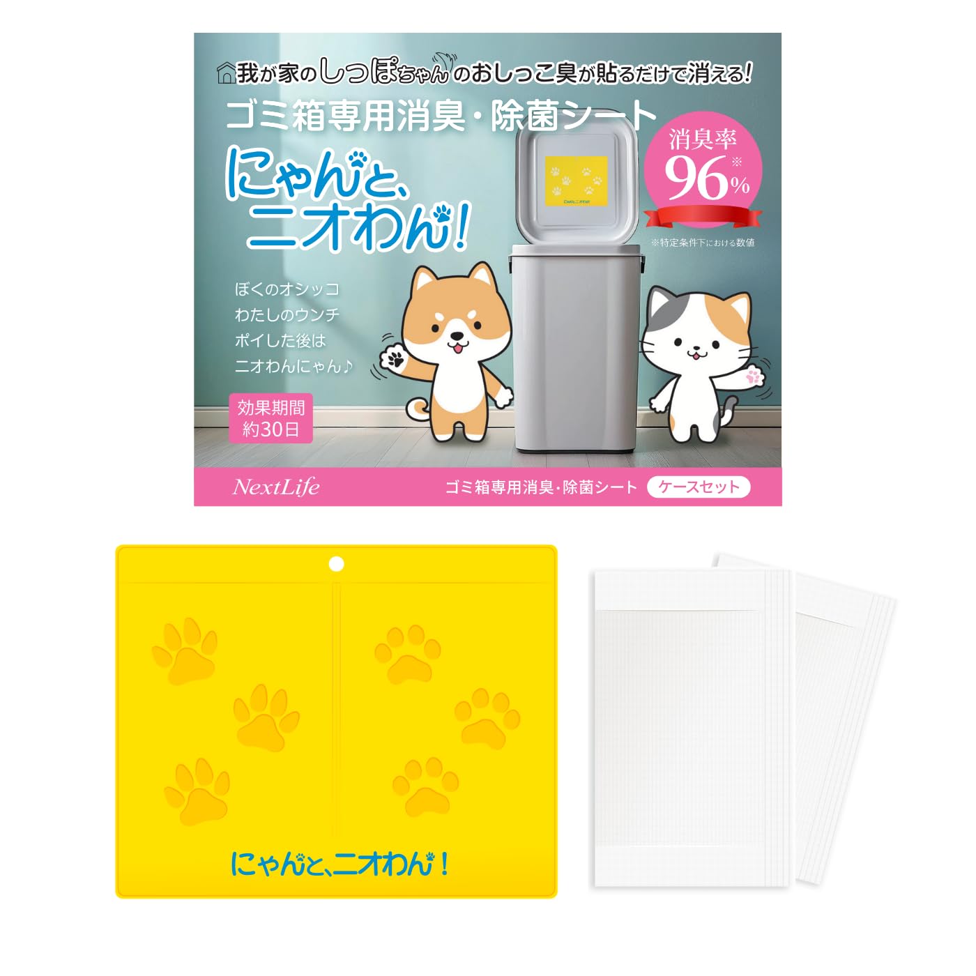 Amazon.co.jp: 【にゃんと、ニオわん！ 】ペット用ゴミ箱消臭・除菌