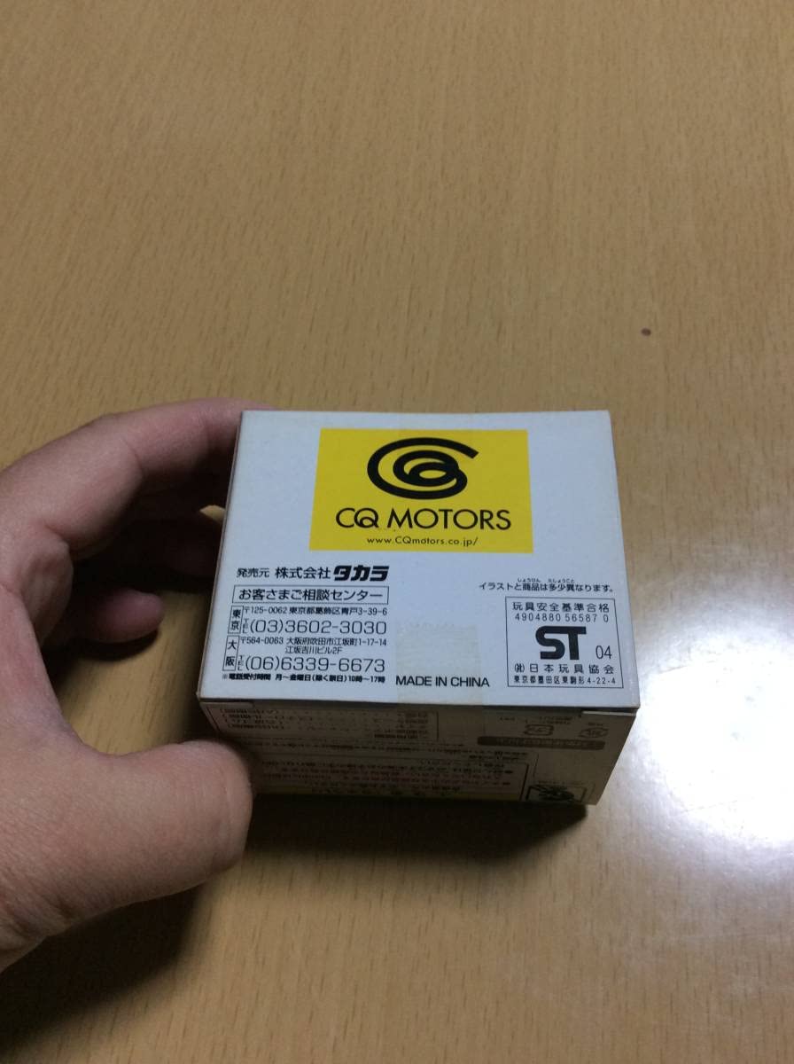 超希少限定品TAKARA CQ MOTORS ゴールドチョロQ2004年製 Amazon.co.jp: タカラ 株主優待 2004 CQ MOTORS ゴールドメッキ チョロ