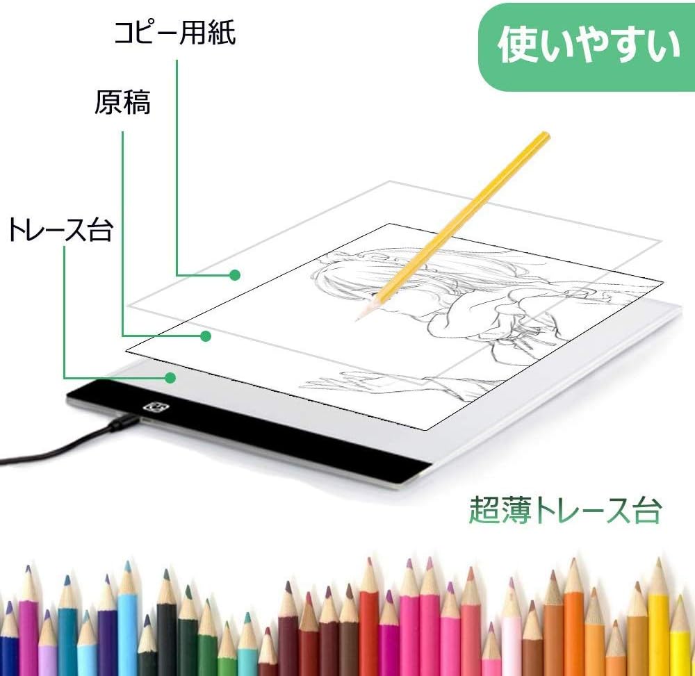 Amazon 薄型 サイズ Ledトレース台 トレース台 Led トレース台 4mm厚さ 3段階調光 ごくうす調光usbトレース台 トレース台 充電式 トレース台 持ち運び トレース 台 おすすめ トレース台 視力保護 トレーサー 通販 Amazon 薄型 サイズ Ledトレース台 トレース台 Led トレース台 4mm厚さ 3段階調光 ごくうす調光usbトレース台 トレース台 充電式 トレース台 持ち運び トレース 台 おすすめ トレース台 視力保護 トレーサー 通販