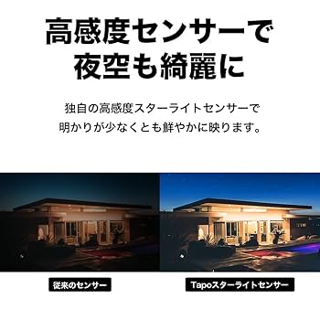 防犯カメラ2個セット屋外　Wi-Fi tp-link Tapo C320WS Tapo C320WS | Outdoor Security Wi-Fi Camera | TP-Link