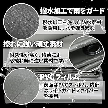 Amazon.co.jp: ProTorque 軽トラ 荷台シート 軽トラック用 防水