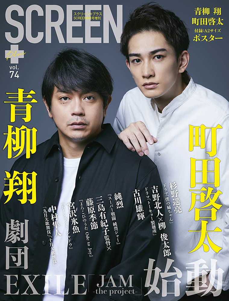 るる汰/ポスター Amazon.co.jp: FR@GMENTS 久川凪 久川颯 るいせんと B2ポスター