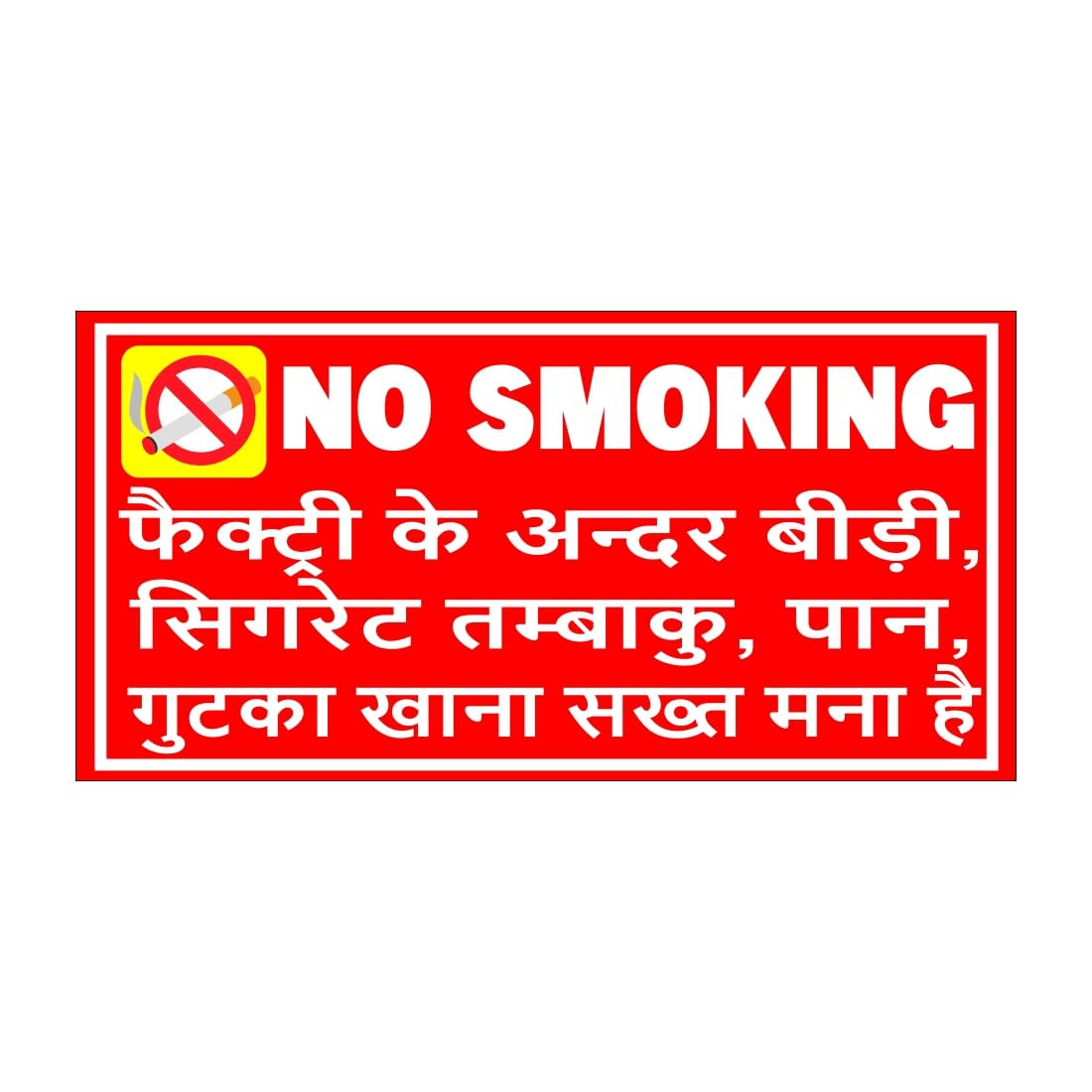 Ordershock No Smoking Safety And Warning Sign Board for Factory, Office, Multicolor Sunboard 8x4 Inch (B0CK1BDVTQ) Amazon Price History, Amazon Price Tracker
