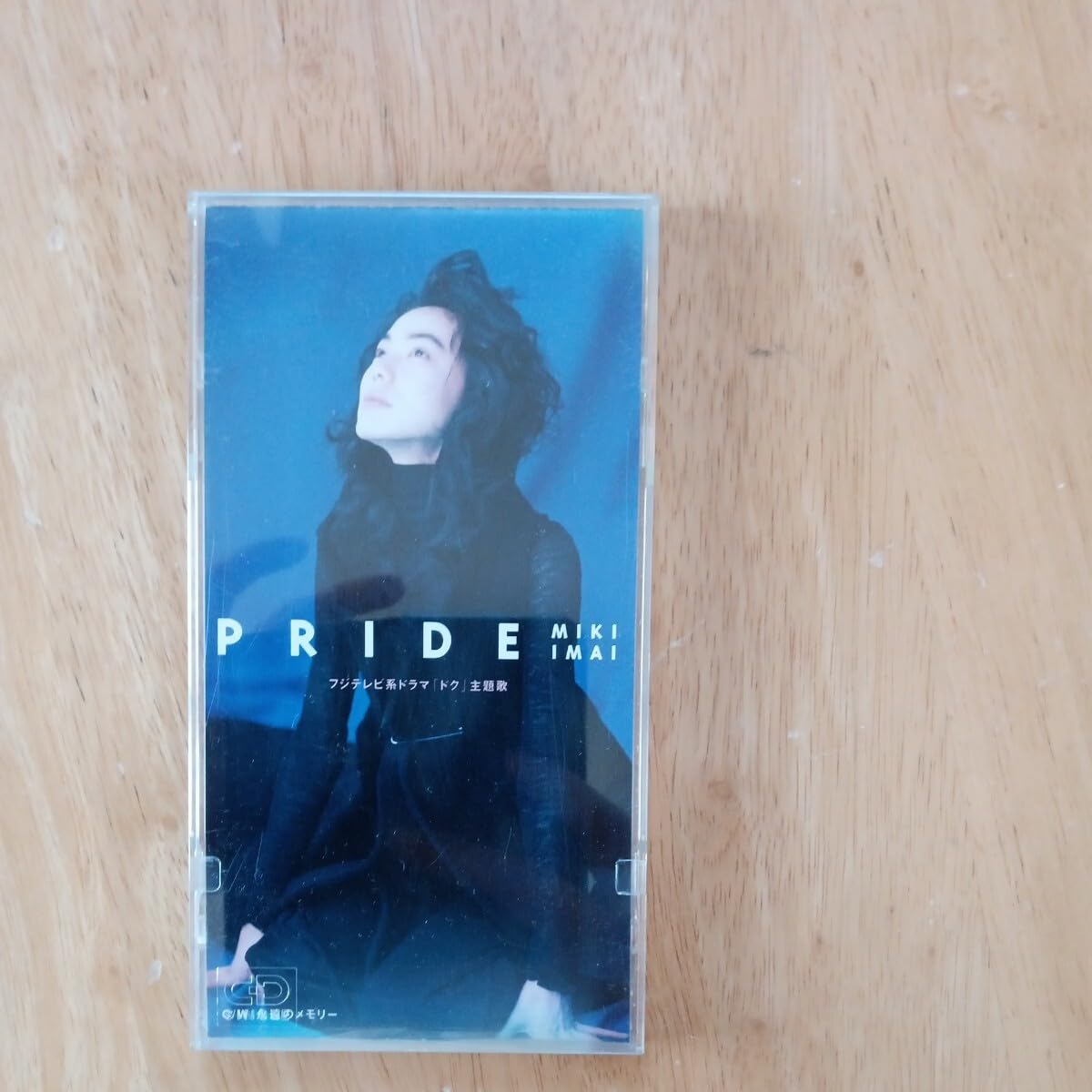 Amazon.co.jp: 【】PRIDE プライド 永遠のメモリー 今井美樹 8cm CD