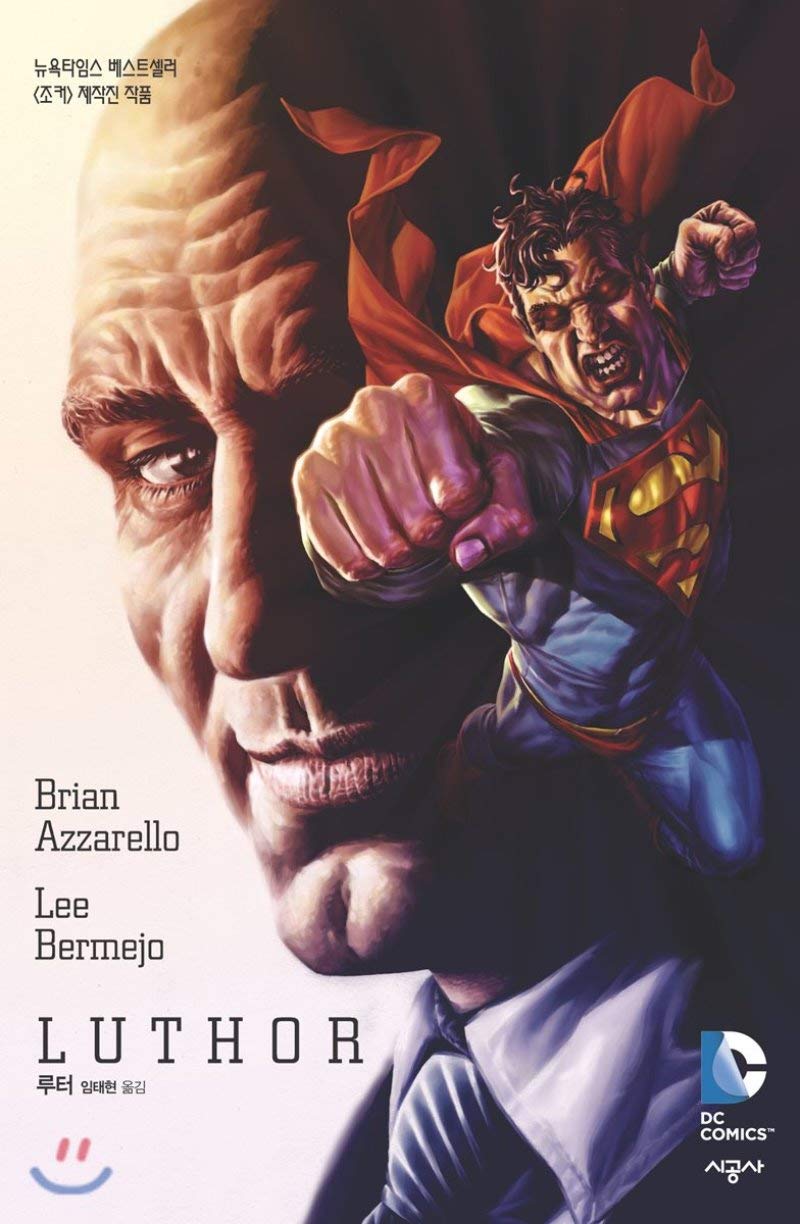 Luther (Korean Edition)