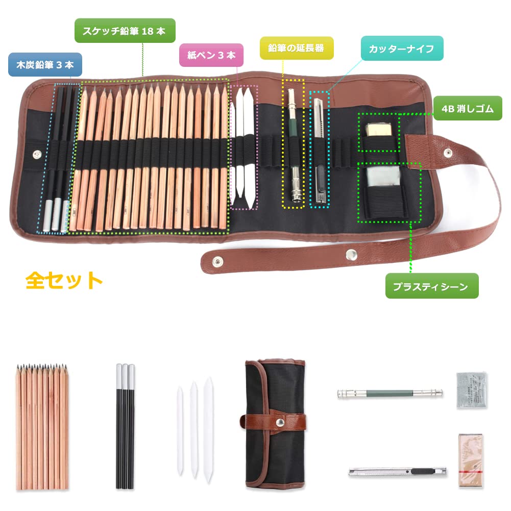 Amazon | Yosoo 鉛筆セット スケッチ鉛筆 デッサン鉛筆 紙ペン