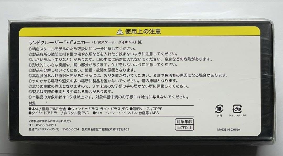 Amazon.co.jp: トヨタ ランドクルーザー70 ランクル 色見本 カラー 