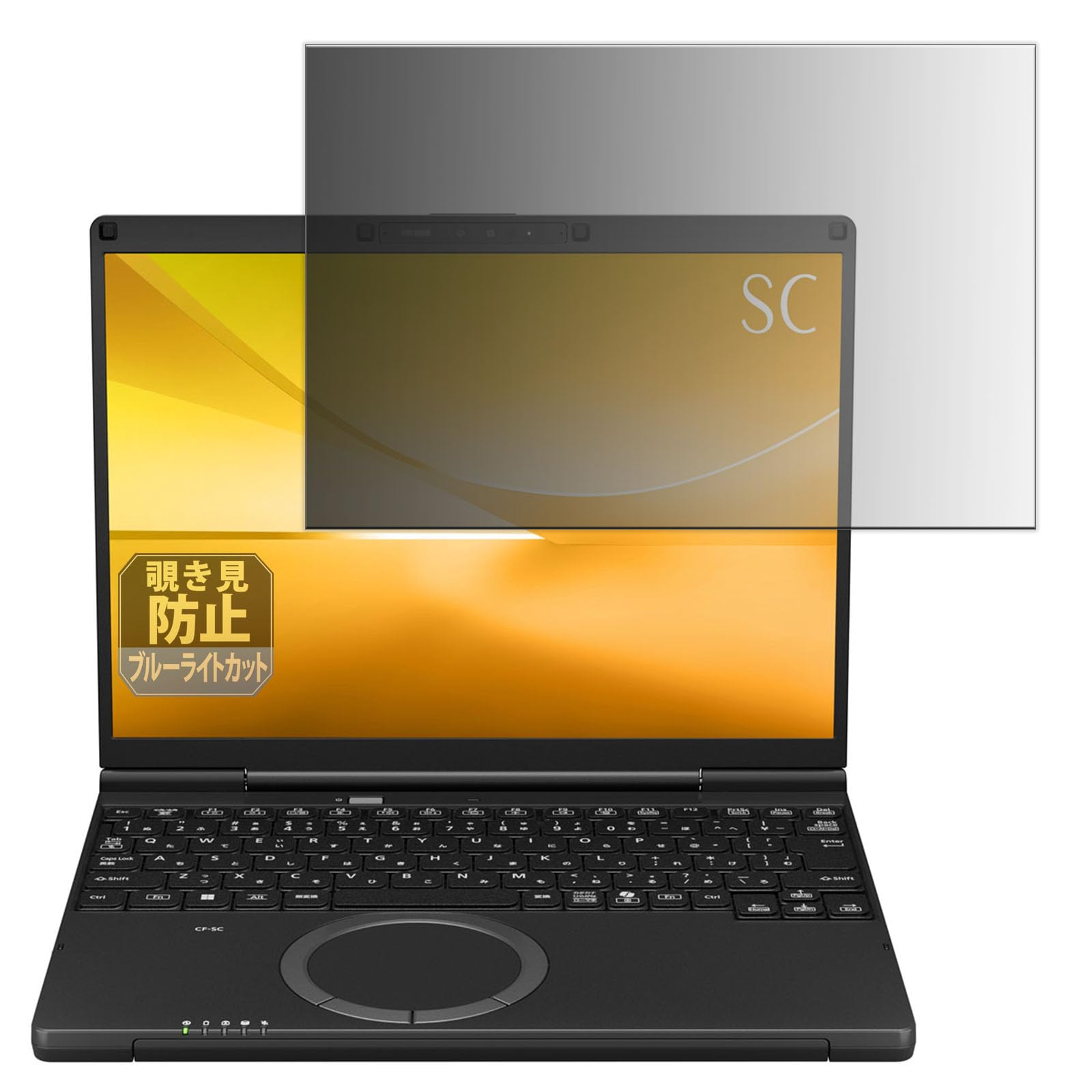【特価セール】パナソニック Let's note CF-SCシリーズ用 プライバ Amazon.co.jp: Leipsden 覗き見防止 Panasonic Let's note SC シリーズ