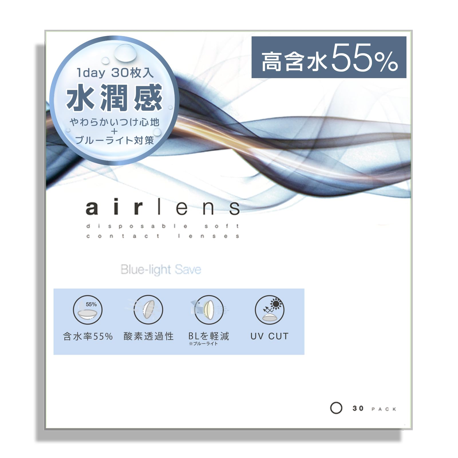 Amazon | 【在庫限り 旧品】エアレンズ モイスチャー UV ブルーライト 