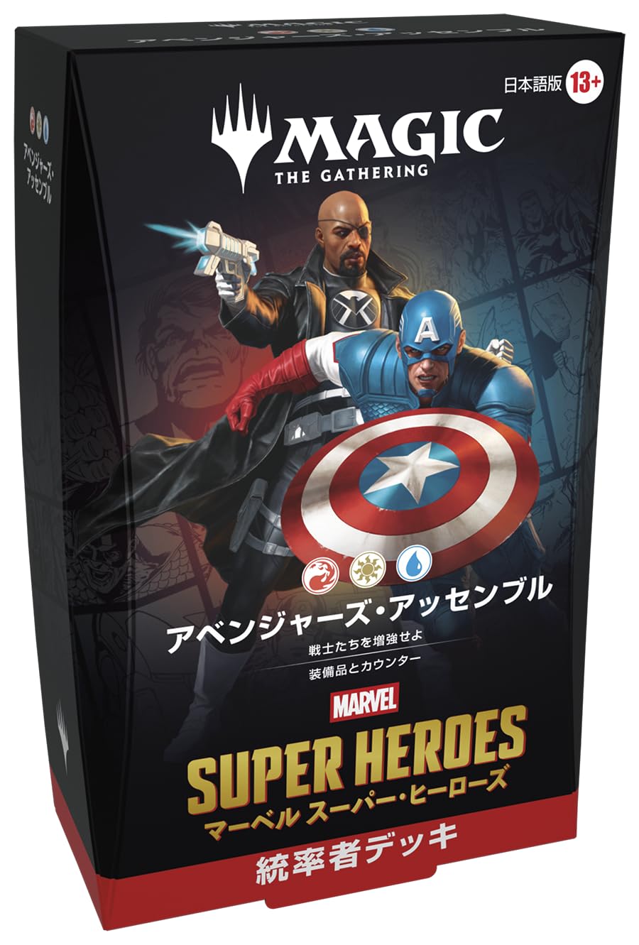 Amazon.co.jp: Magic: the Gathering | Marvel Super Heroes Commander