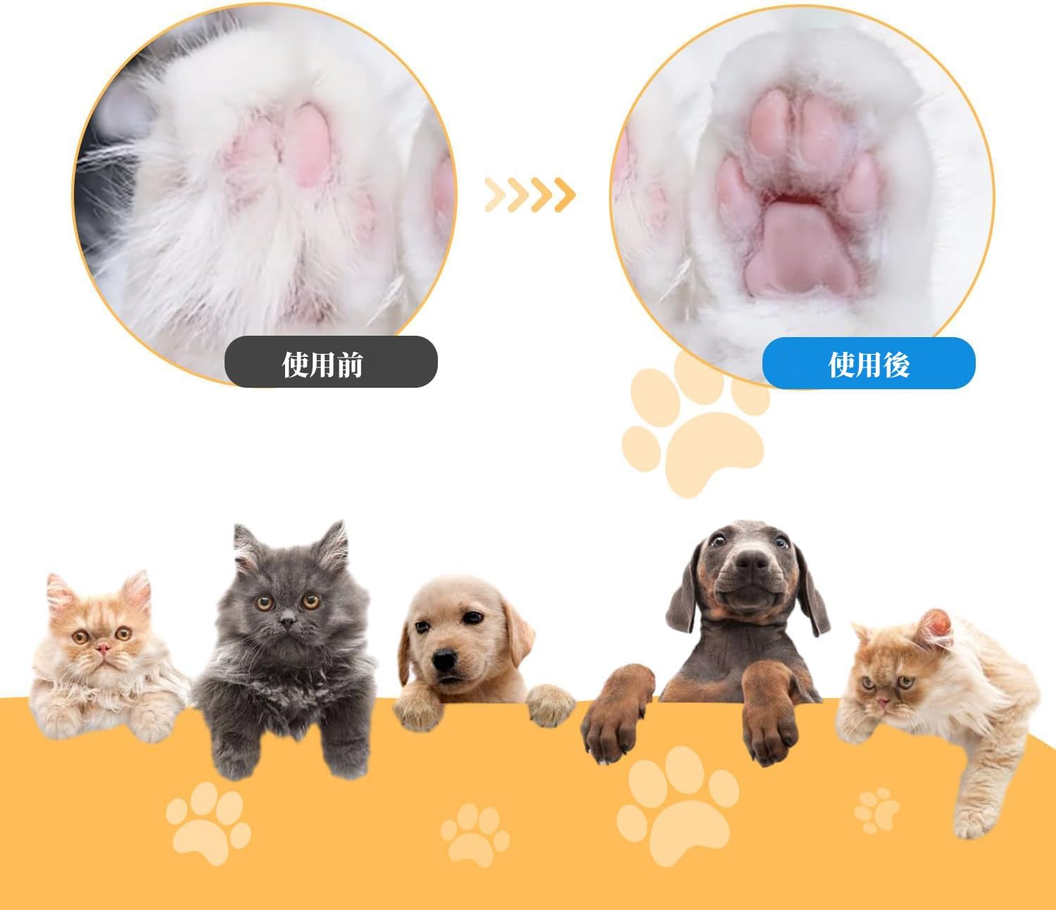 Amazon.co.jp: ペット用バリカン Figifidia 犬用バリカン足裏 肉球 猫