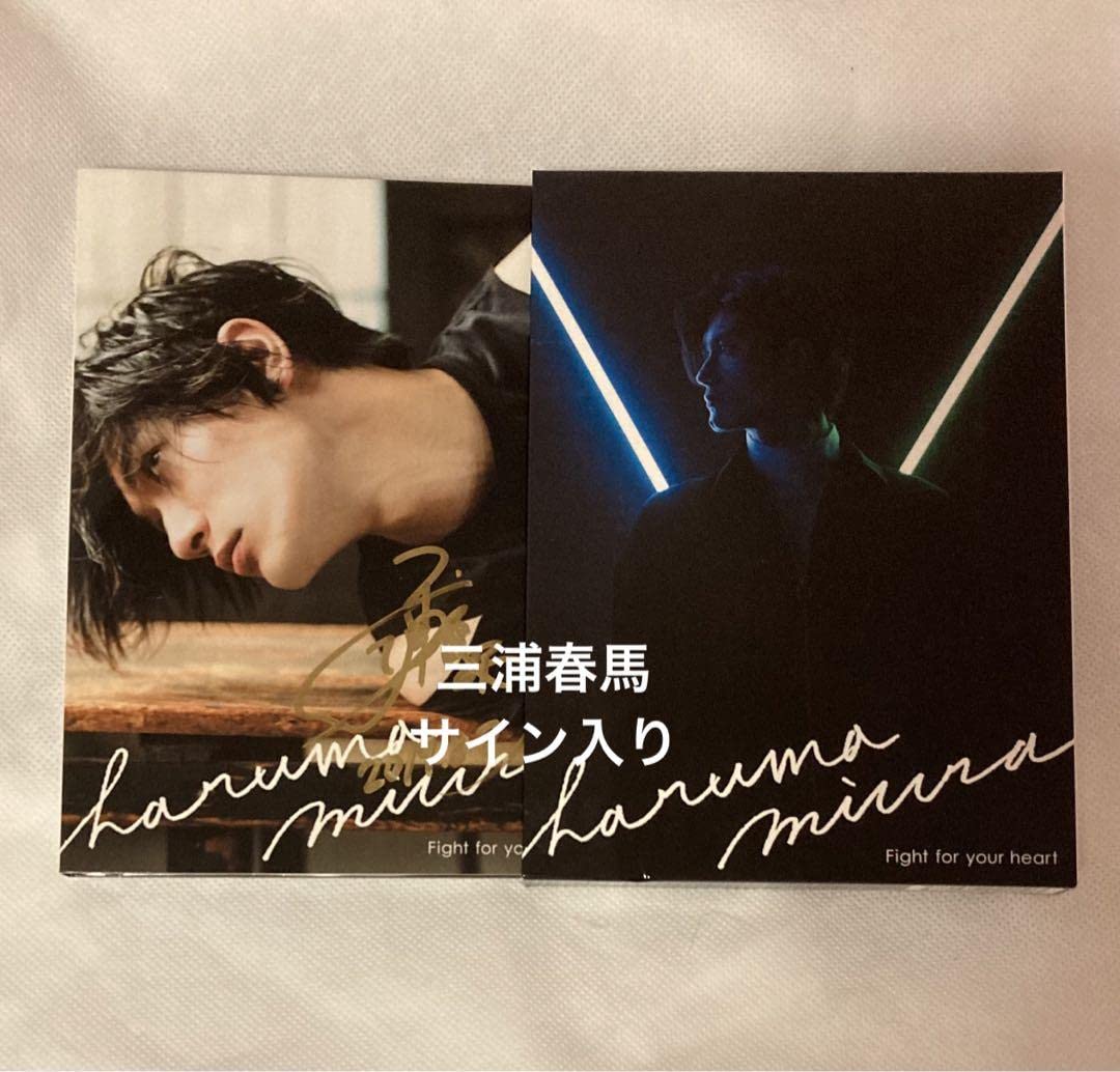 Amazon.co.jp: 三浦春馬 直筆サイン入り CD 初回限定盤 : パソコン 