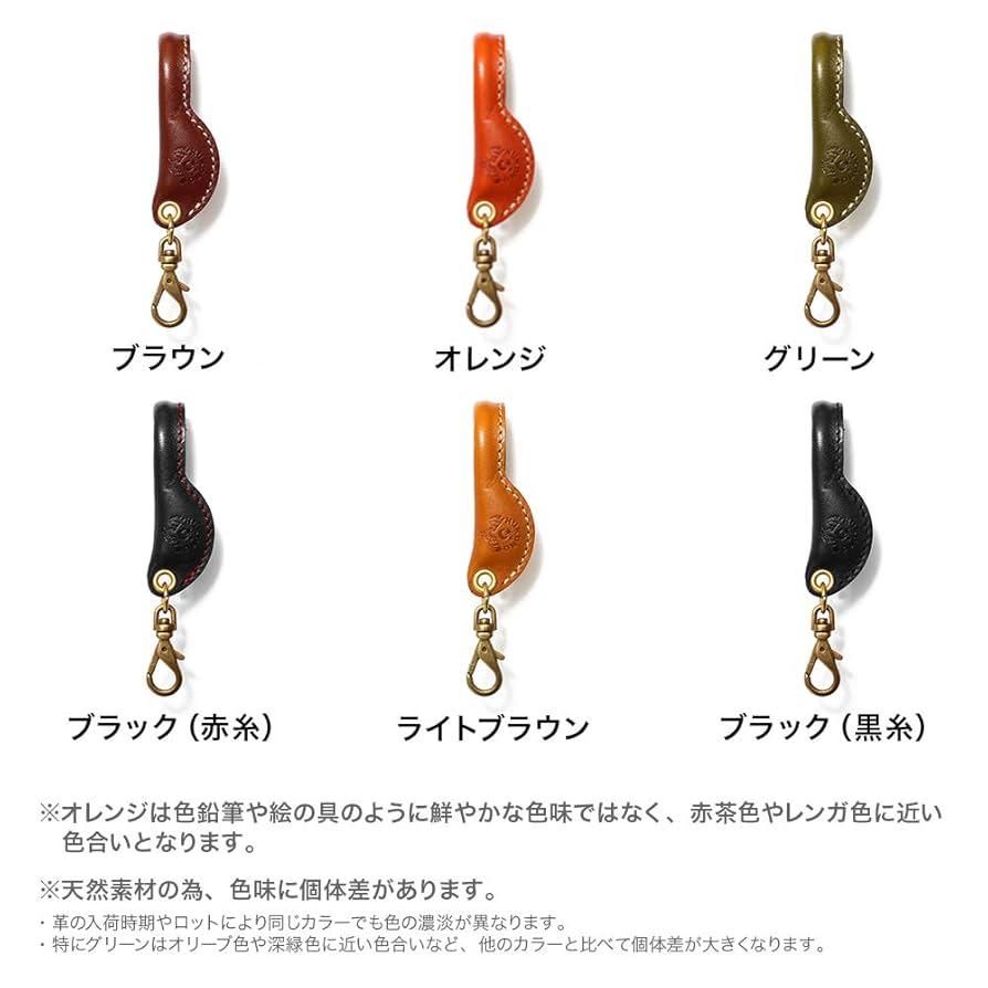 【色: ブラウン】[HUKURO] ストラップ 革 チョイガケ R キーホルダー Amazon.co.jp: [HUKURO] ストラップ 革 チョイガケ R