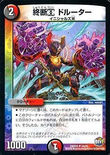 �I�f�A���t�@ �h���[�^�[ �A���R���� �f���G���}�X�^�[�Y �h�M���S�[���f��VS�h���}�Q�h���w dmr23-044