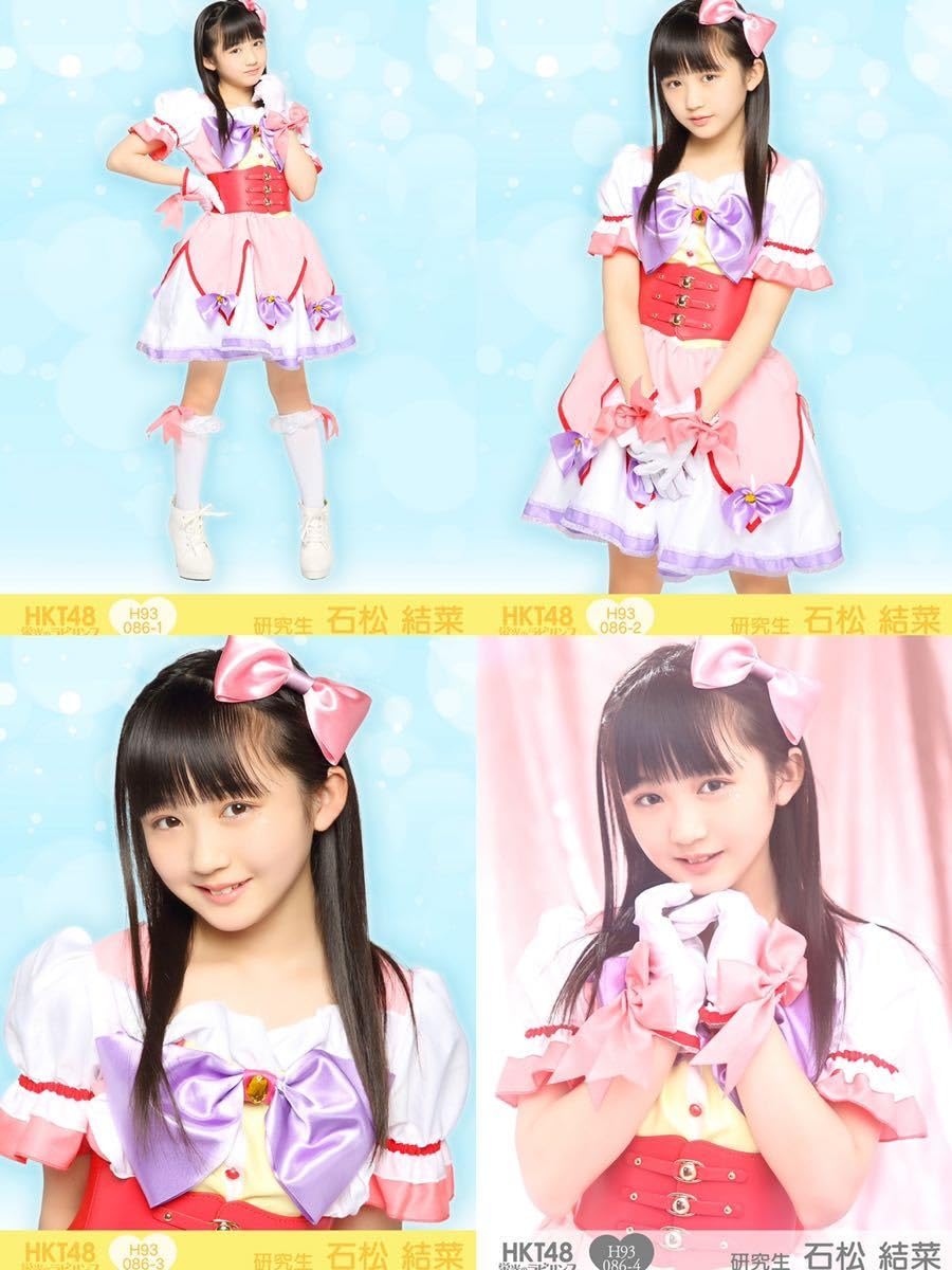 Amazon.co.jp: HKT48 研究生 石松 結菜 栄光のラビリンス 第93弾