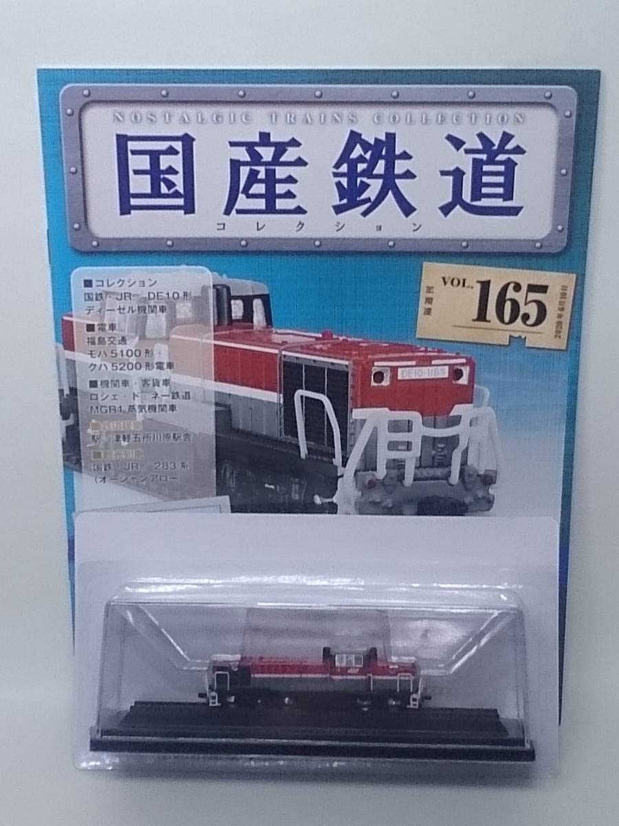 【まとめ売リ】国産鉄道コレクション 新品NO.41-48 2026年最新Yahoo!オークション アシェット 国産鉄道コレクション