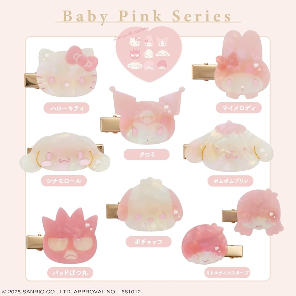 Amazon.co.jp: shobido 粧美堂 サンリオキャラクターズ Baby Pink