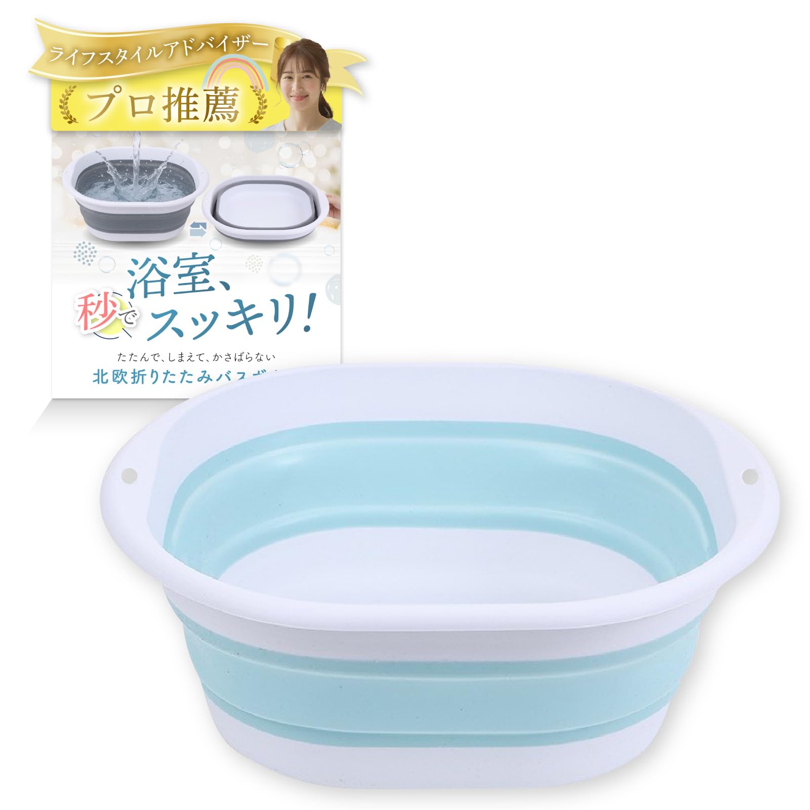 洗面器 折りたたみバケツ 【雑誌Ray掲載・専門家推薦】 風呂桶 バケツ 折り畳…