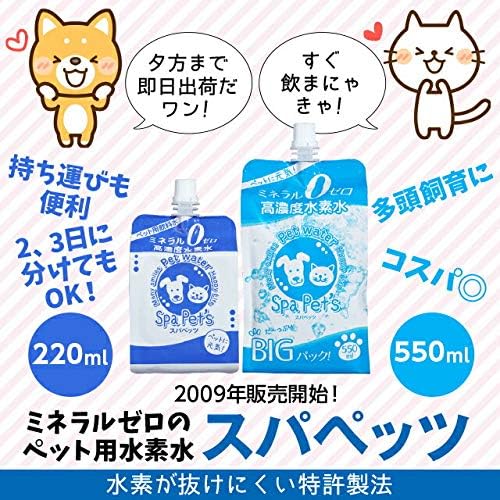 Amazon ペット用水素水 ミネラルゼロ スパペッツbig 550ml 10 ペット用水素水スパペッツ ヘルスケア 通販 Amazon ペット用水素水 ミネラルゼロ スパペッツbig 550ml 10 ペット用水素水スパペッツ ヘルスケア 通販