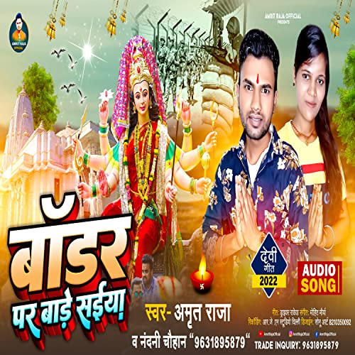 Border Par Bade Saiya (Devi Geet) by Amirt Raja on Amazon Music