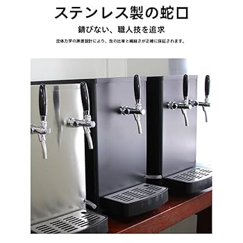 Amazon | Tufduzo 業務用 水冷式生ビールサーバー ハイブリッド