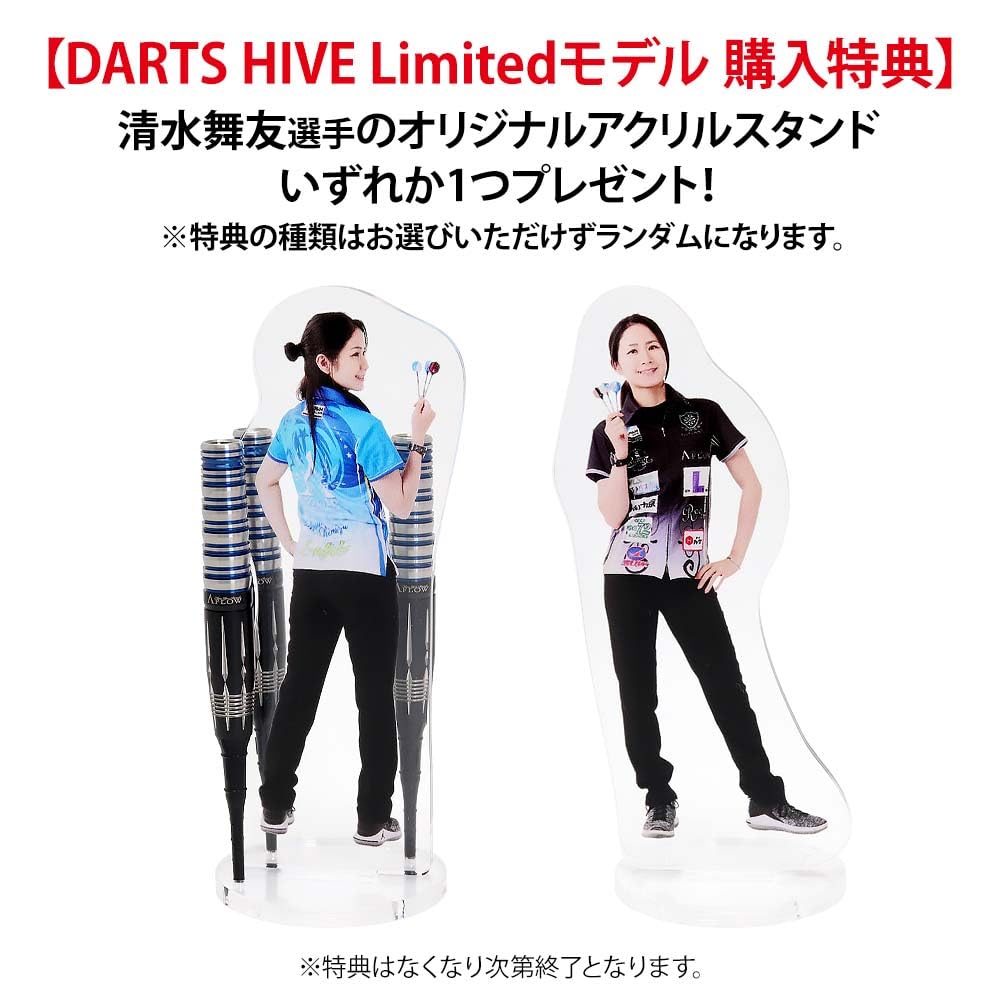 DARTS HIVE ダーツセット 清水舞友 DARTS HIVE ダーツセット 清水舞友 Vol.74 清水 舞友史上最年少優勝